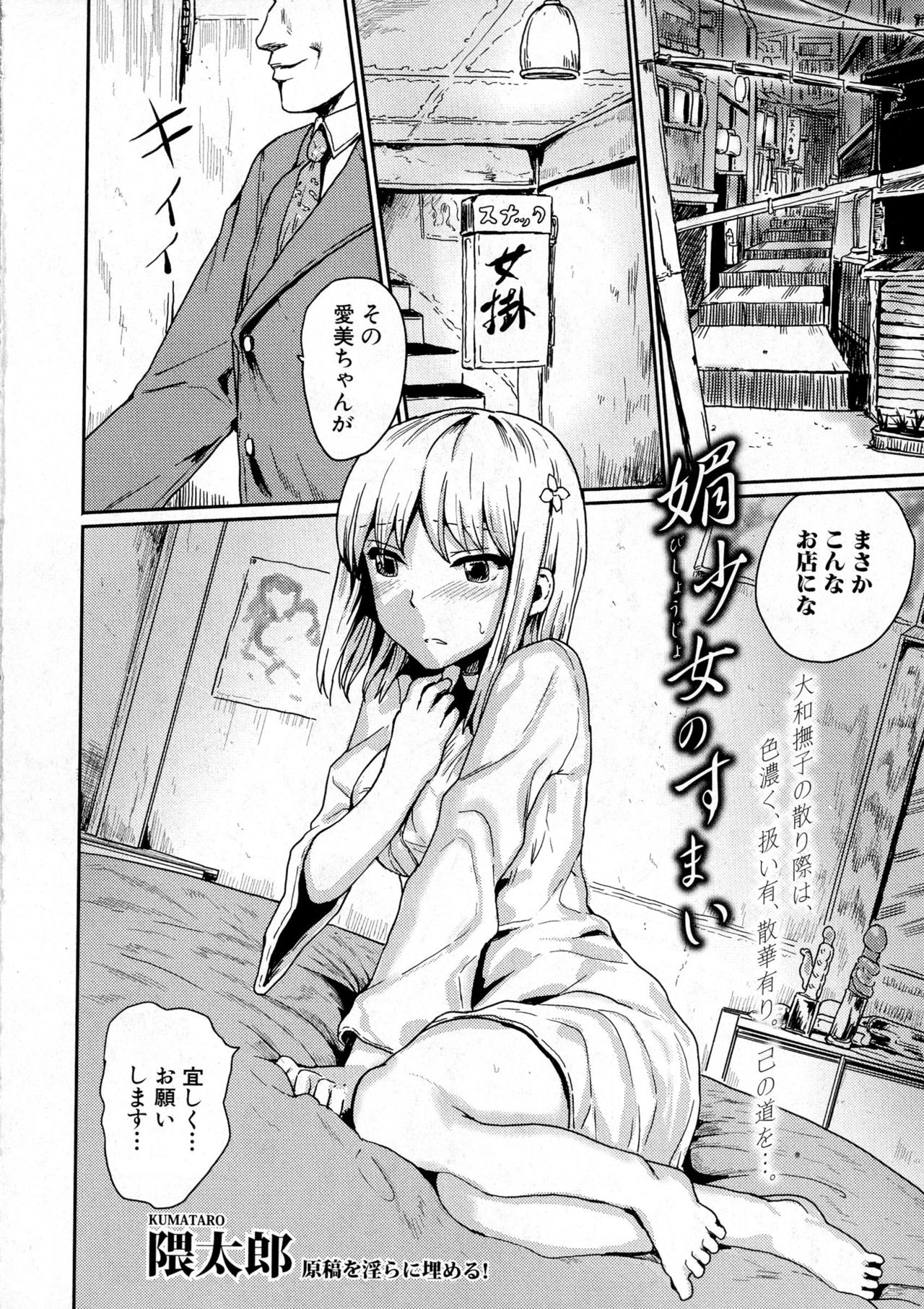 COMIC 真激 2016年12月号