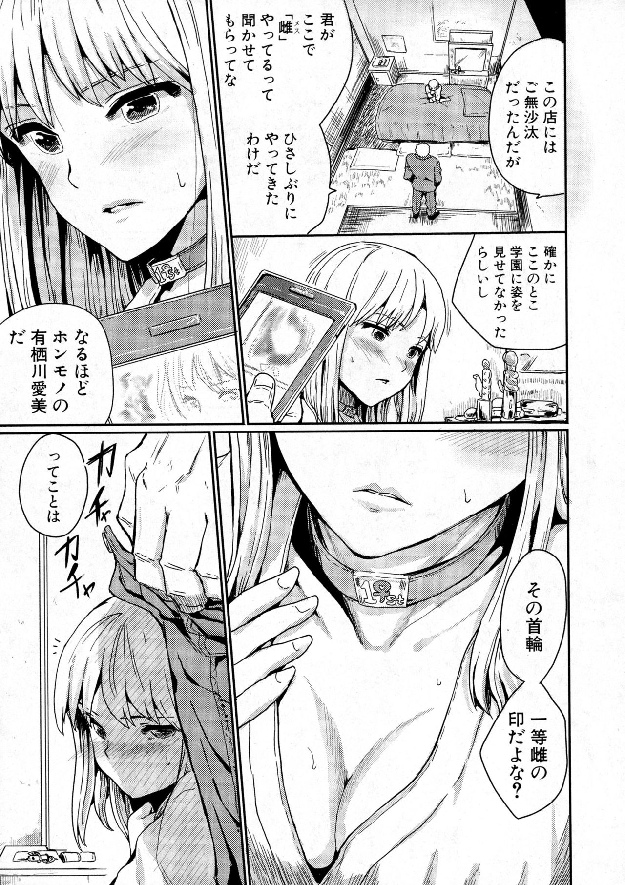 COMIC 真激 2016年12月号