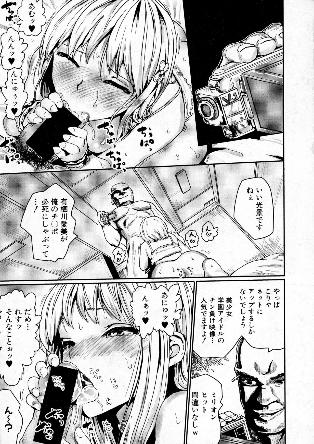 COMIC 真激 2016年12月号