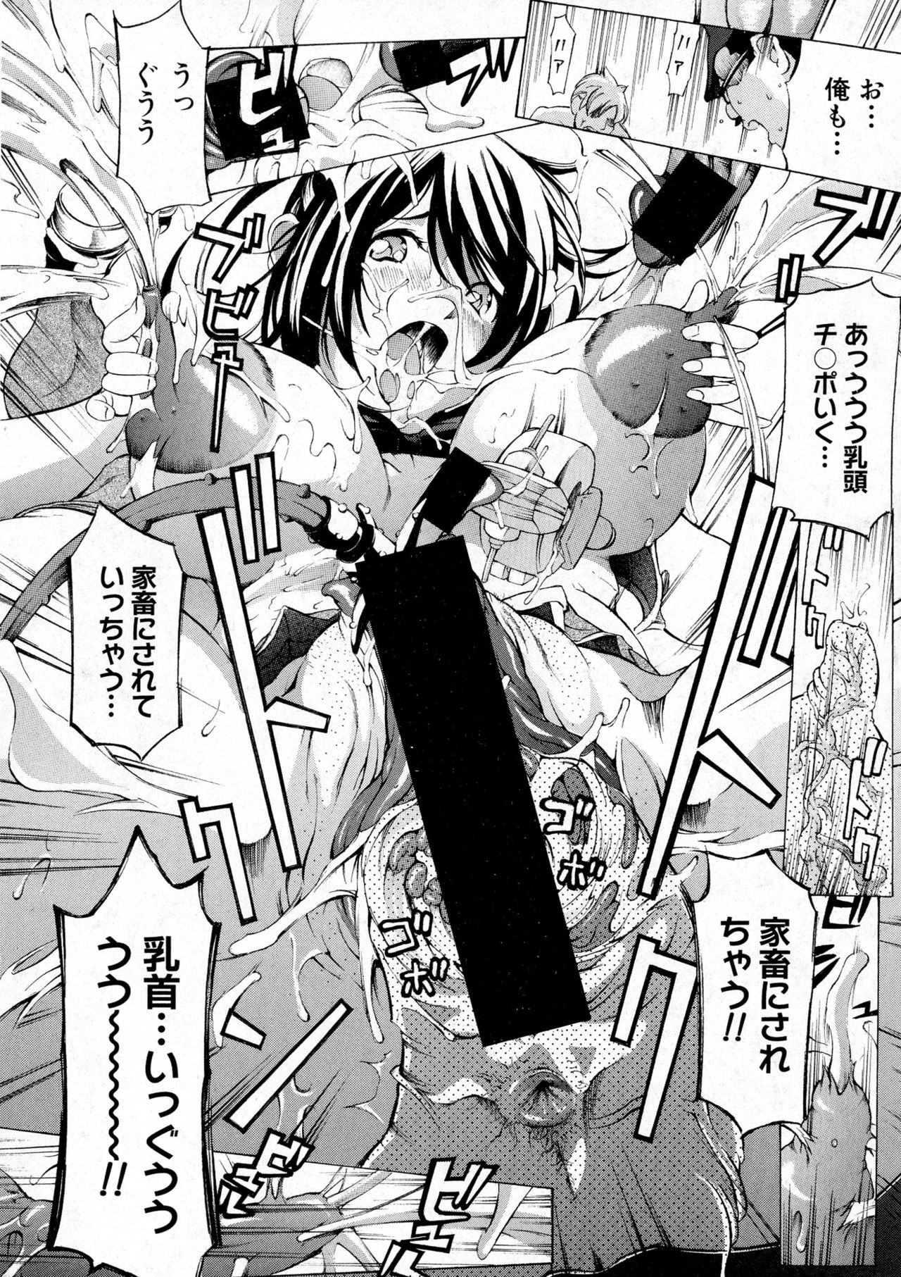 COMIC 真激 2016年12月号