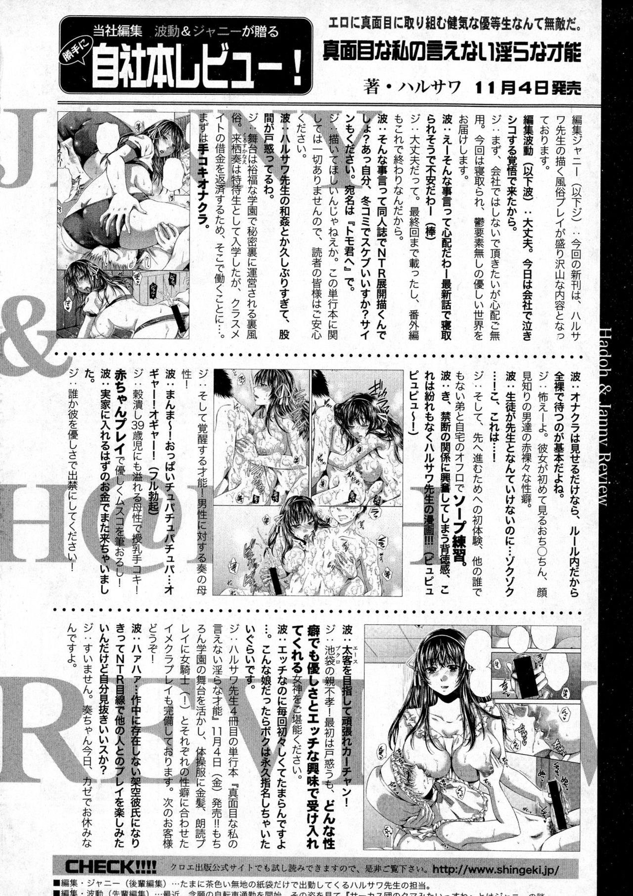 COMIC 真激 2016年12月号