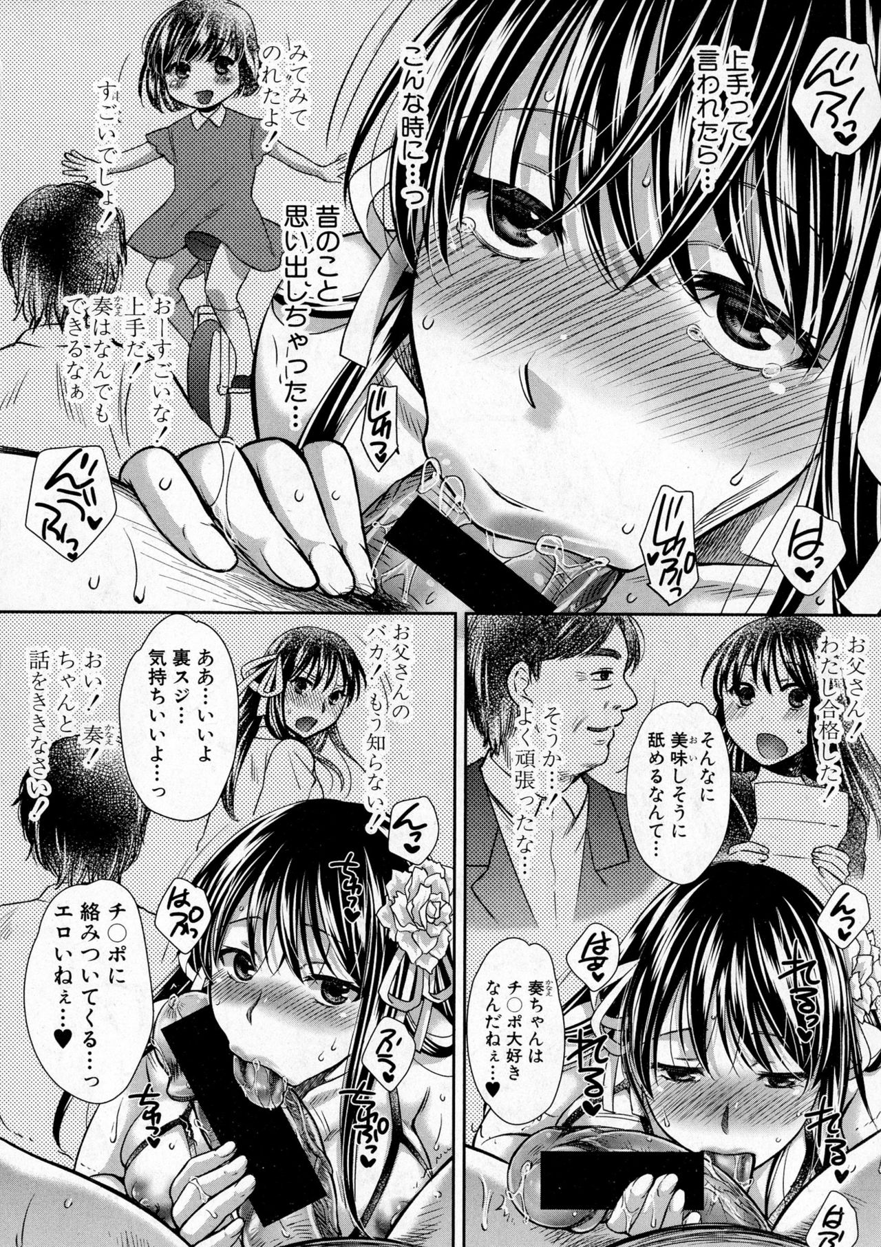 COMIC 真激 2016年12月号