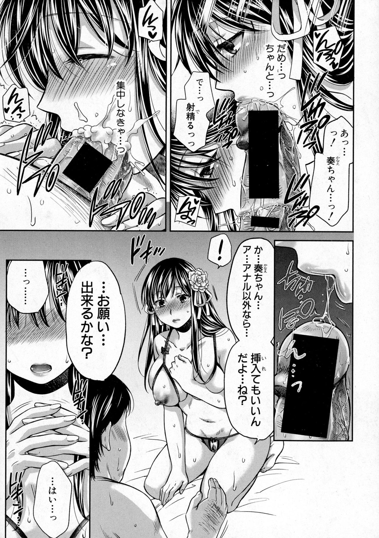 COMIC 真激 2016年12月号