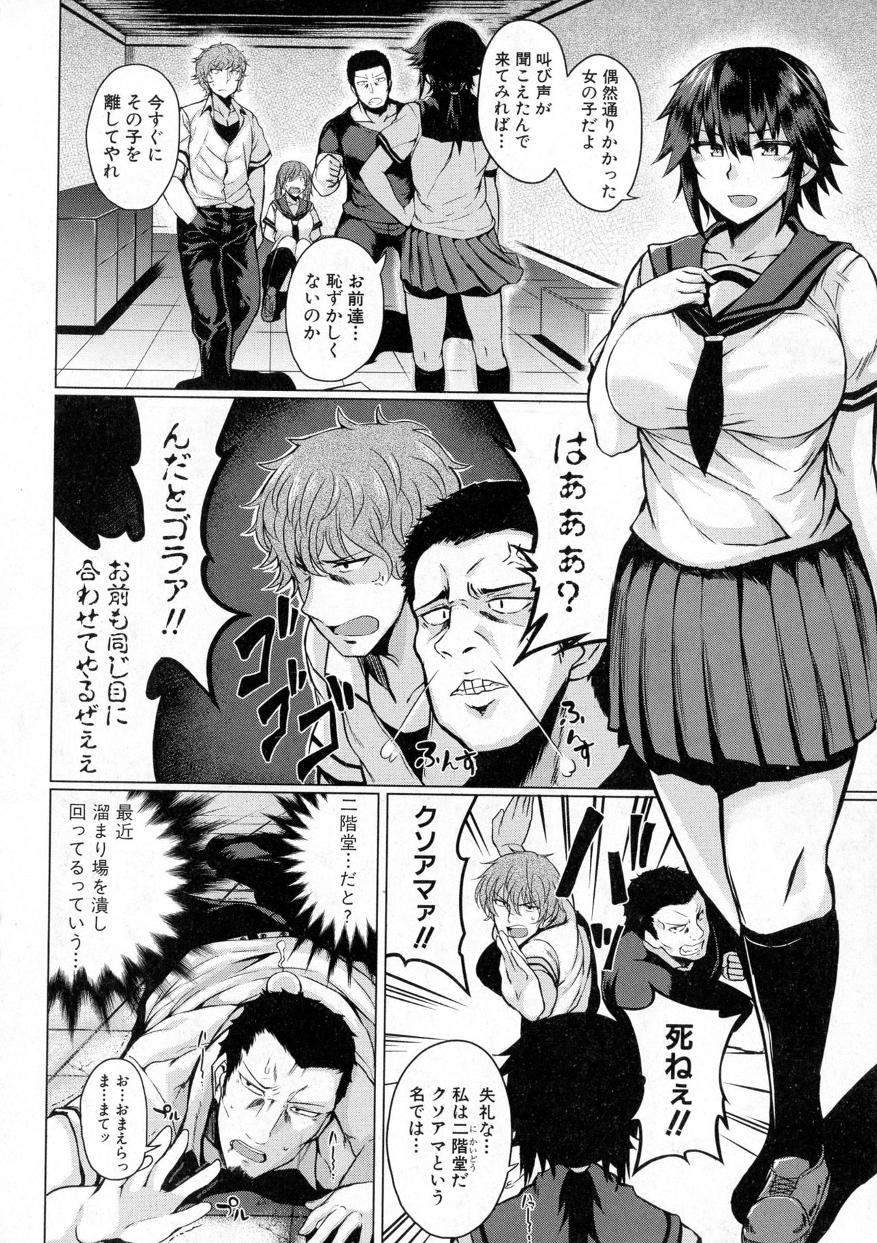 COMIC 真激 2016年12月号