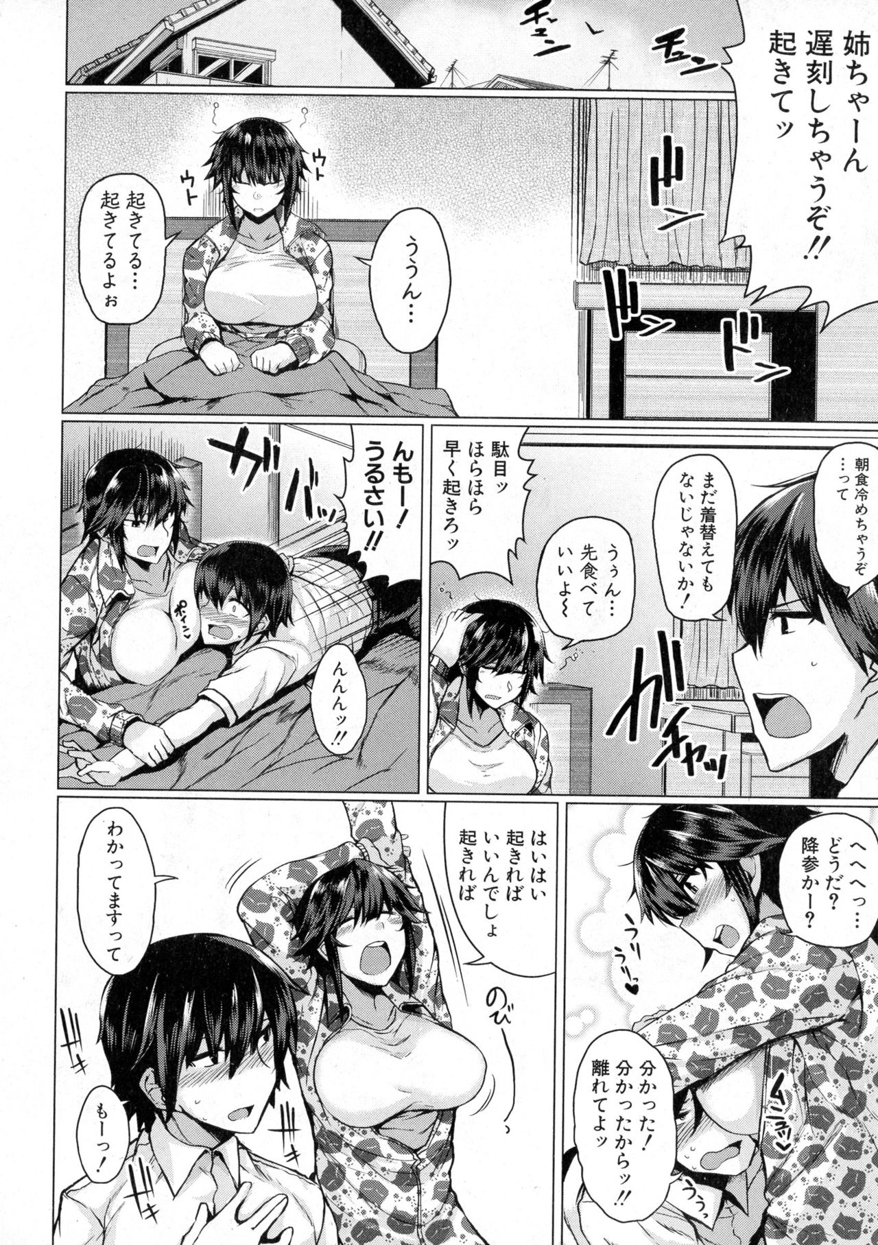 COMIC 真激 2016年12月号