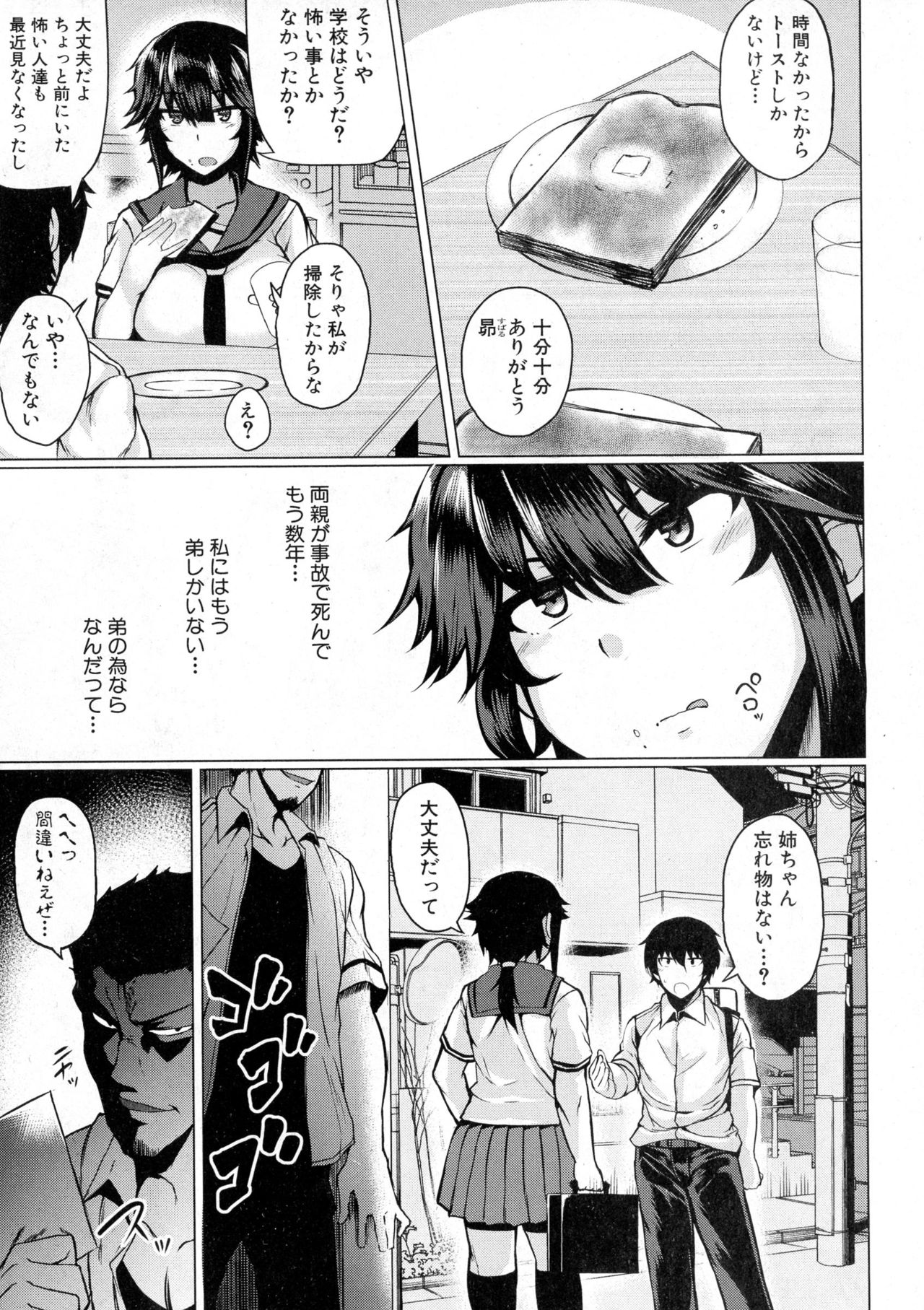 COMIC 真激 2016年12月号