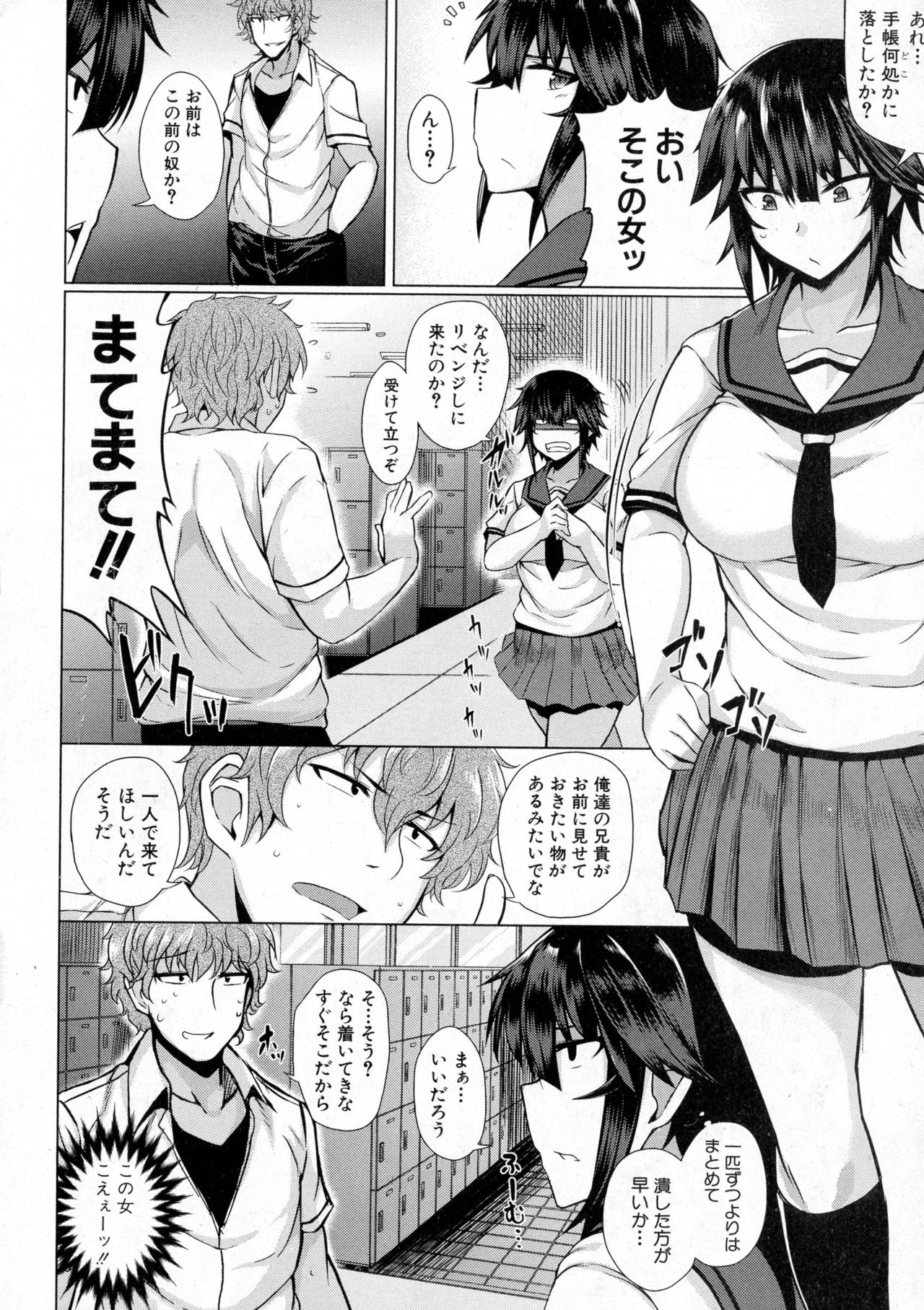 COMIC 真激 2016年12月号