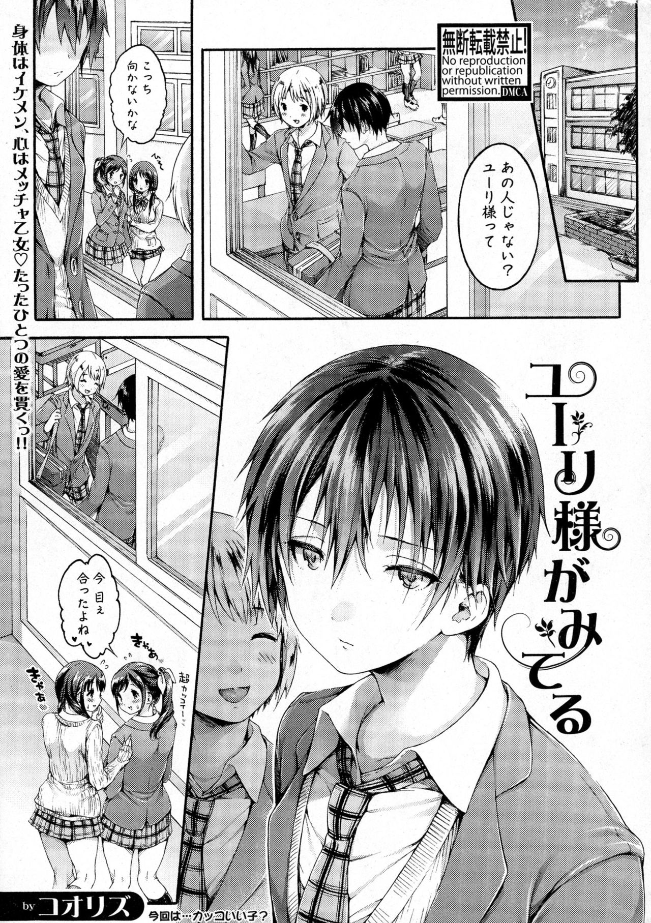 COMIC 真激 2016年12月号