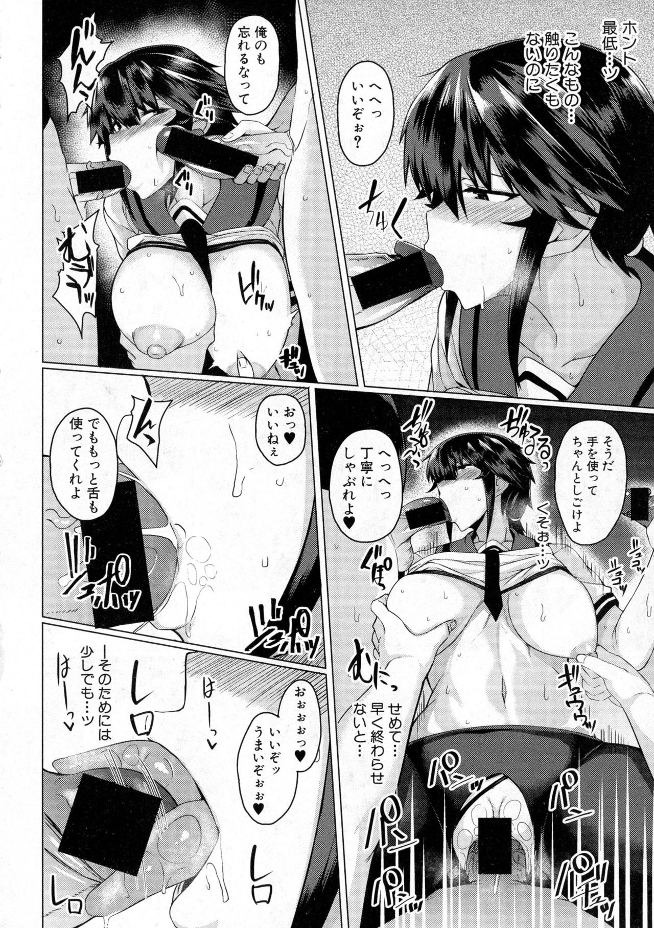 COMIC 真激 2016年12月号