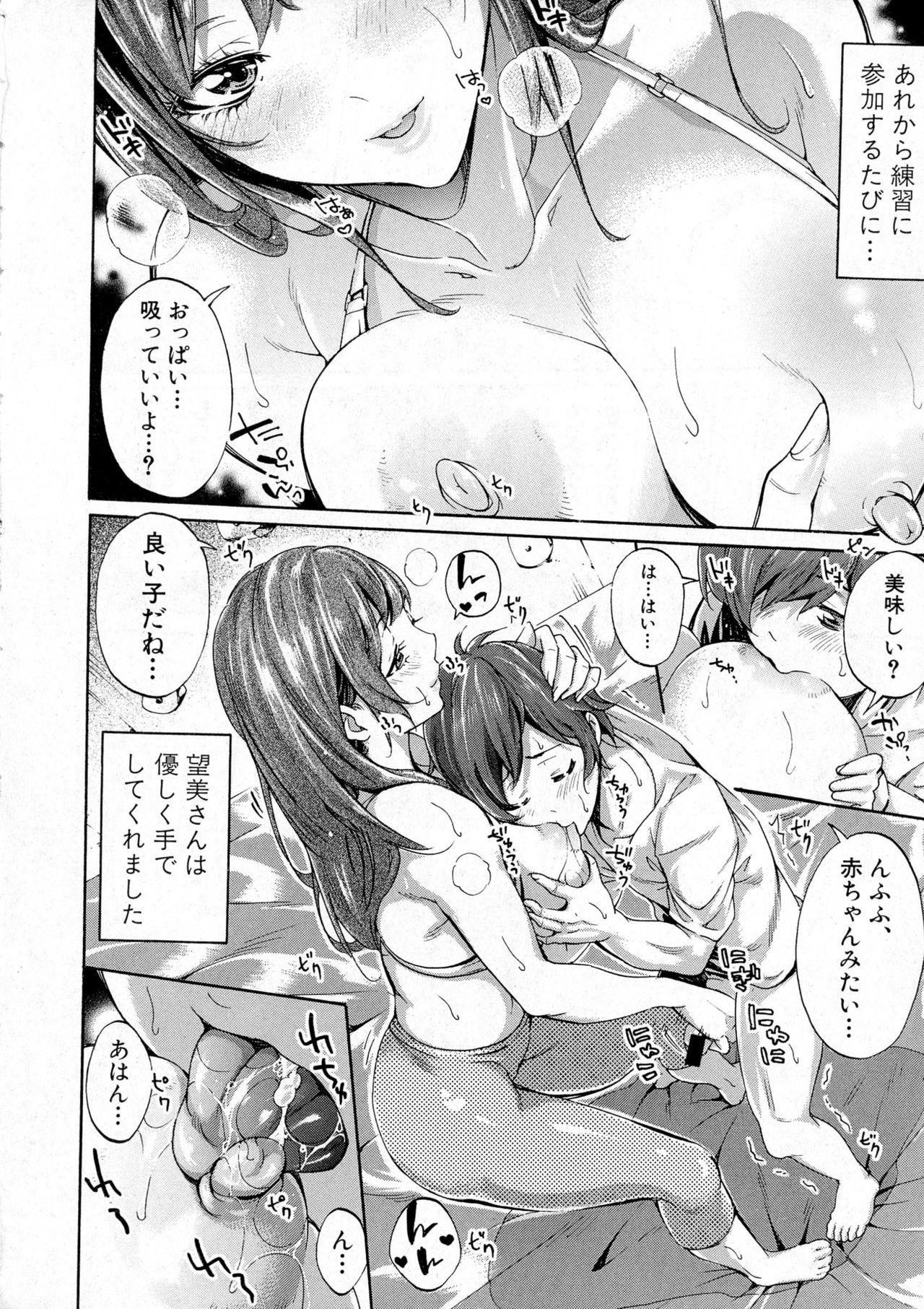 COMIC 真激 2016年12月号