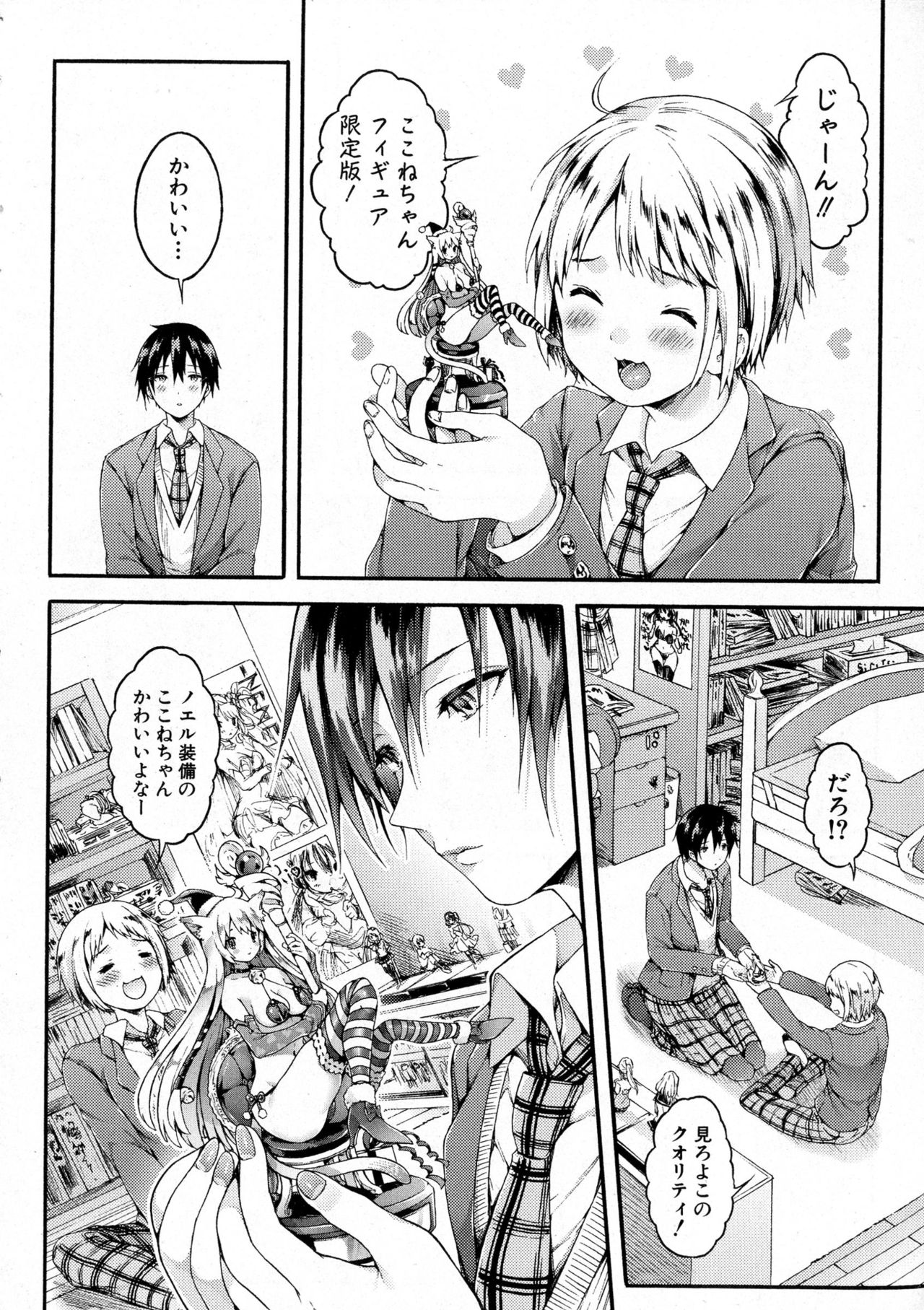 COMIC 真激 2016年12月号