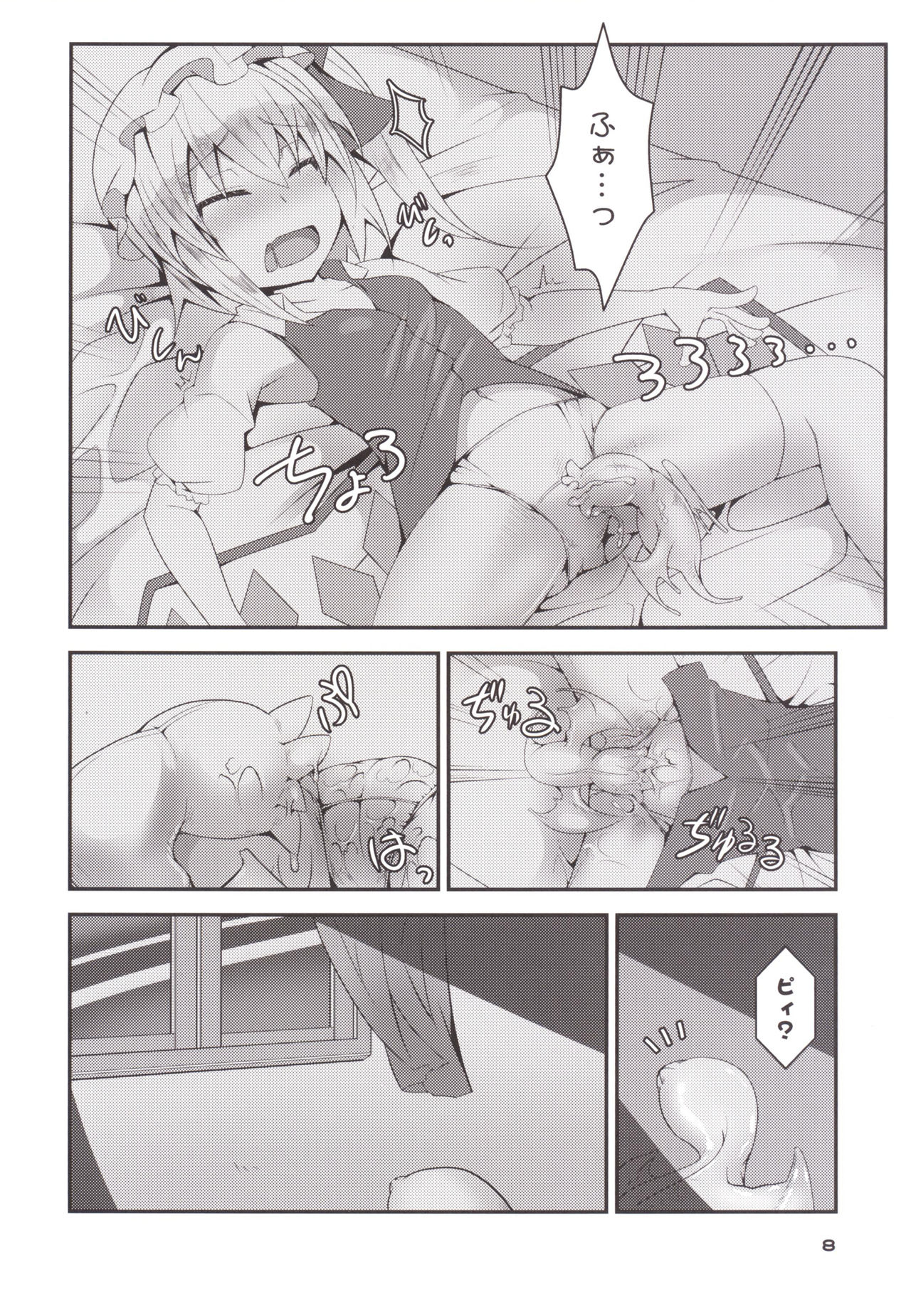 [天使の羽 (蘭戸せる)] オチムポハンターフランドール (東方Project) [DL版]