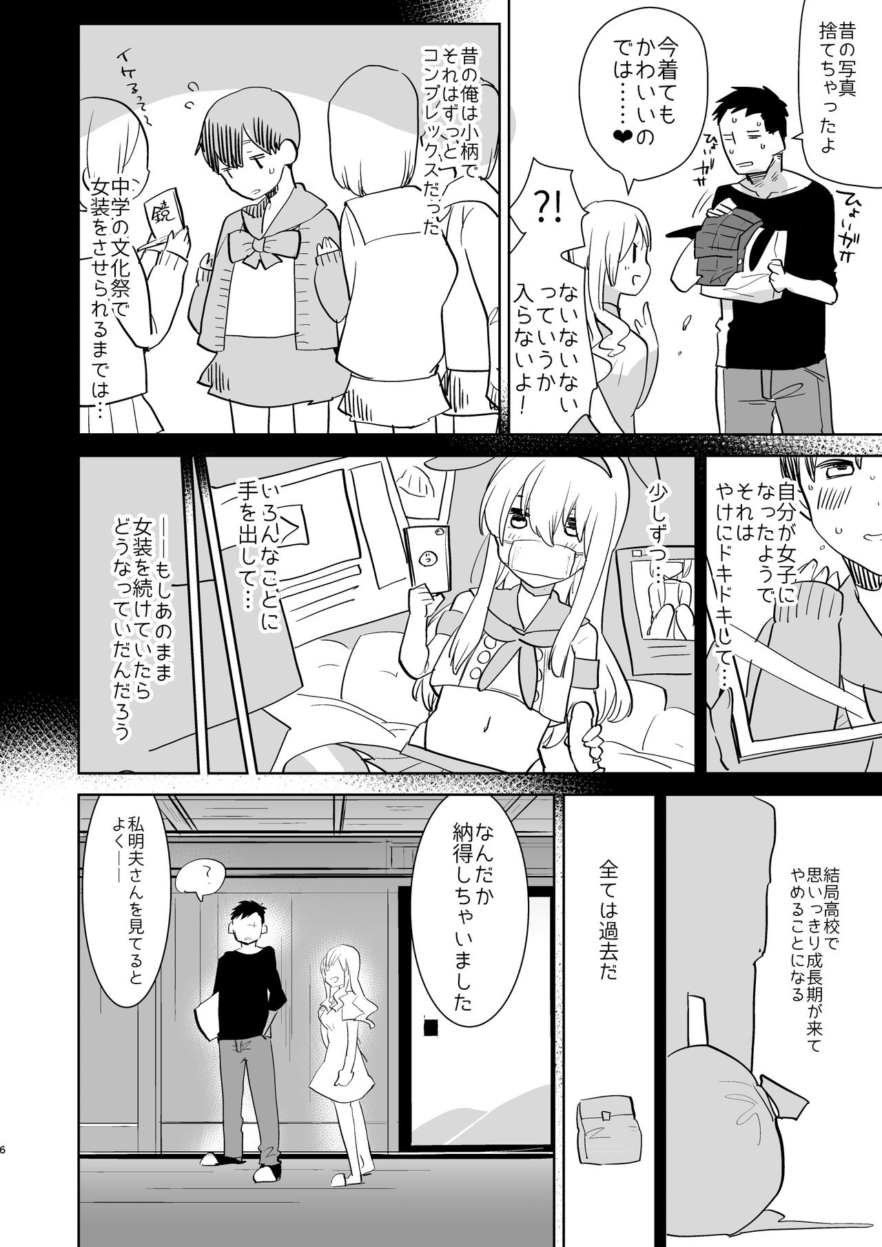 [愛昧亭 (愛昧亭うまみ)] 夫は島風くん30歳 [DL版]