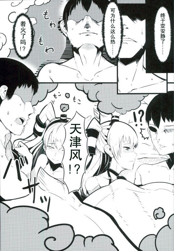 (C90) [GOLDEN BAT (homra、AMANE)] GoldenBat#17 (艦隊これくしょん -艦これ-) [中国翻訳]