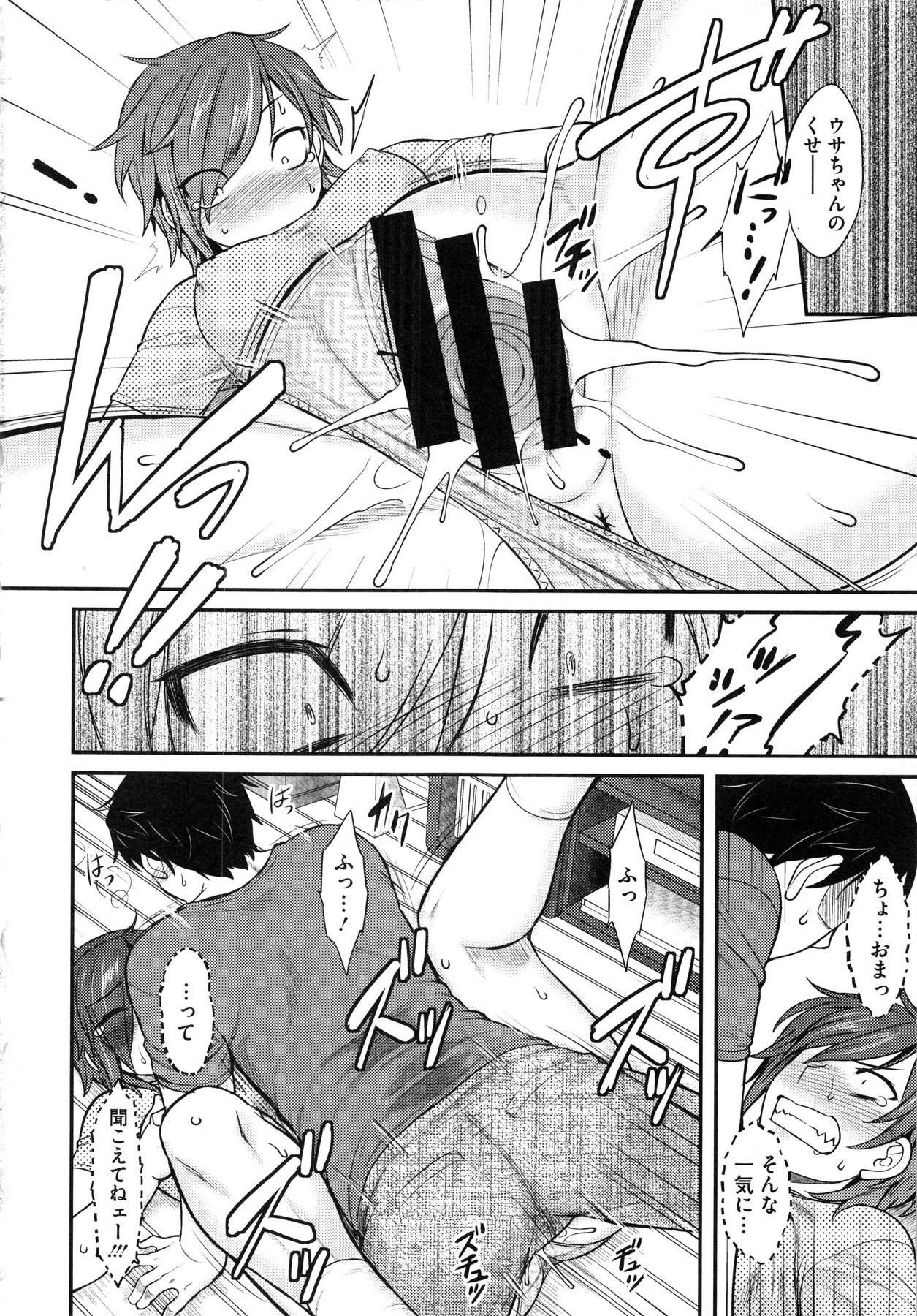 [Dr.P] 初恋すぷらっしゅ!