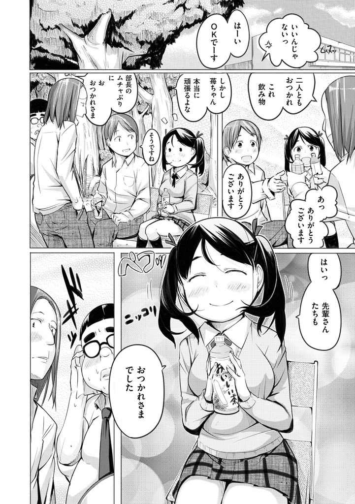 [奇仙] 夜伽草子 ～エロマンガ日本昔ばなし～ + DMM期間限定イラスト [DL版]