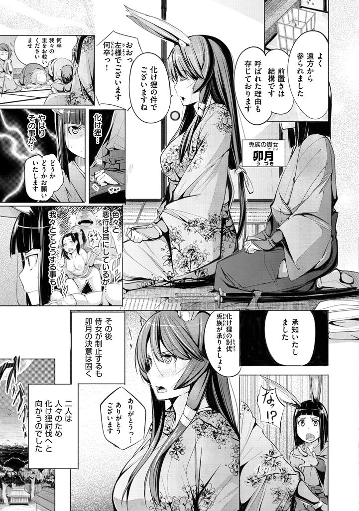 [奇仙] 夜伽草子 ～エロマンガ日本昔ばなし～ + DMM期間限定イラスト [DL版]