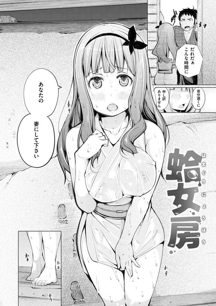 [奇仙] 夜伽草子 ～エロマンガ日本昔ばなし～ + DMM期間限定イラスト [DL版]