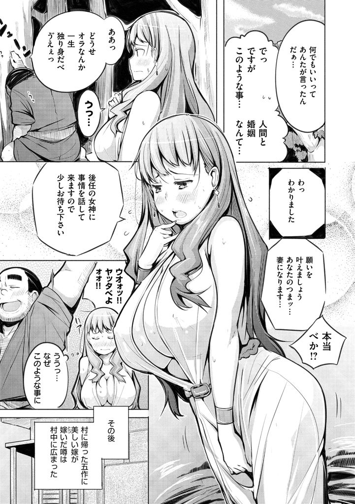 [奇仙] 夜伽草子 ～エロマンガ日本昔ばなし～ + DMM期間限定イラスト [DL版]