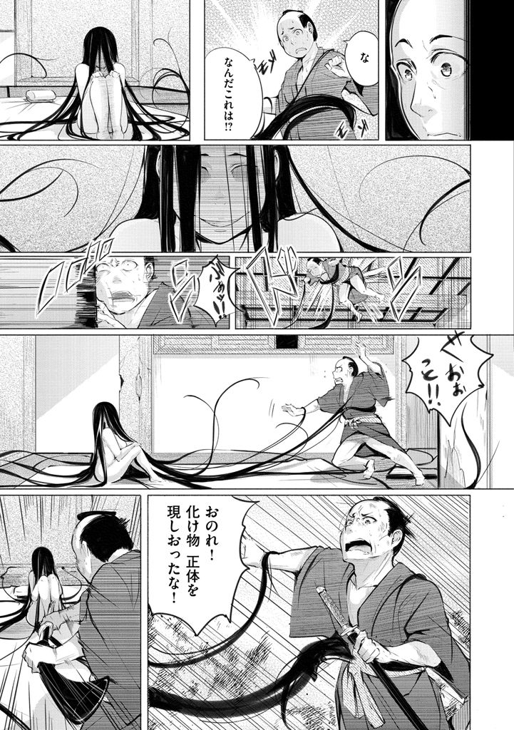 [奇仙] 夜伽草子 ～エロマンガ日本昔ばなし～ + DMM期間限定イラスト [DL版]