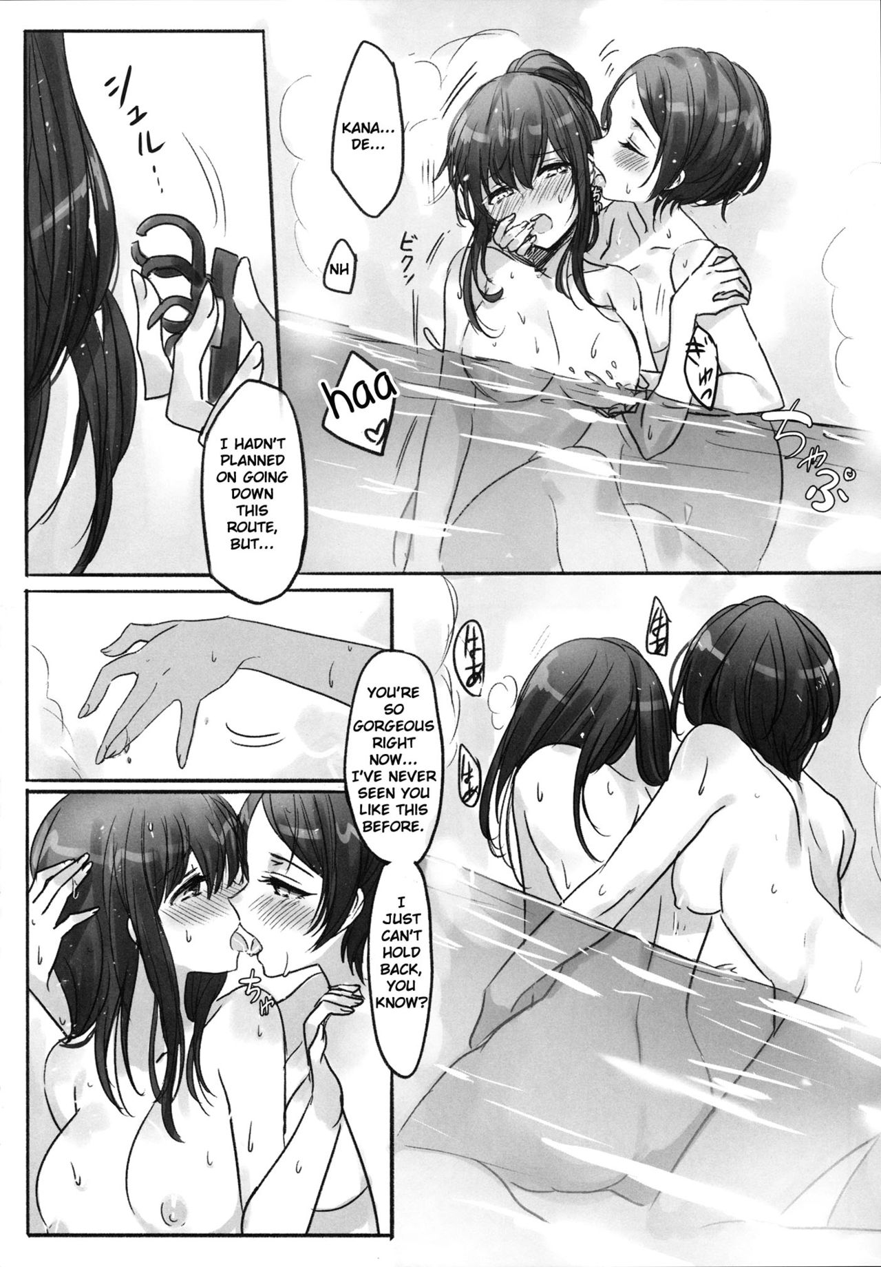 (C91) [ツキノウラガワ (ろみ)] 奏さん、温泉に一緒に入りませんか (アイドルマスター シンデレラガールズ) [英訳]