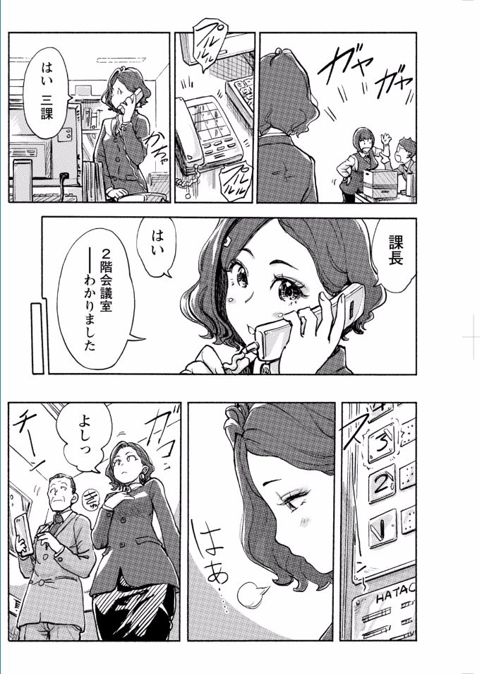 ナマイキッ！ 2017年2月号 [DL版]