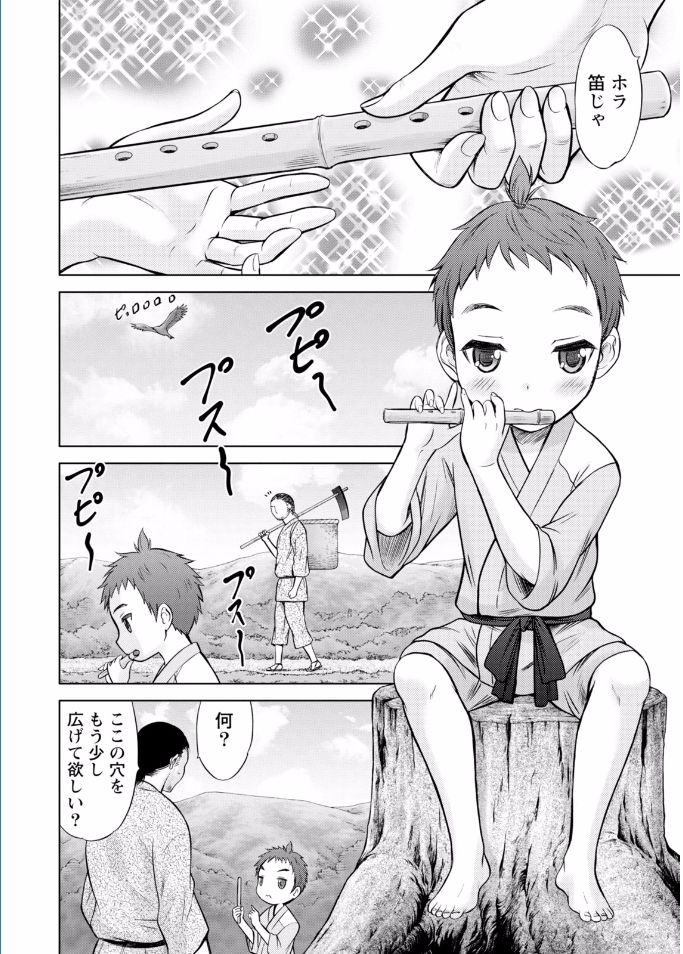 ナマイキッ！ 2017年2月号 [DL版]