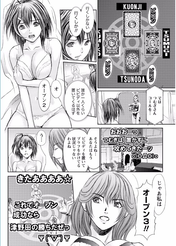 ナマイキッ！ 2017年2月号 [DL版]