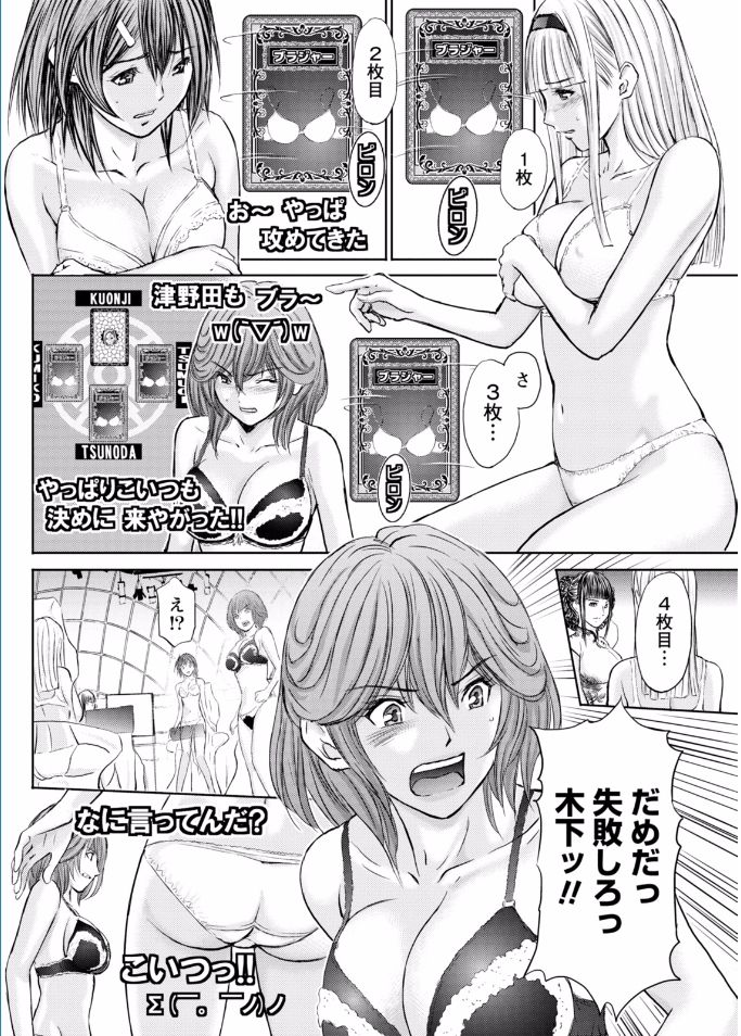 ナマイキッ！ 2017年2月号 [DL版]