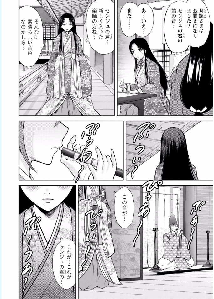 ナマイキッ！ 2017年2月号 [DL版]