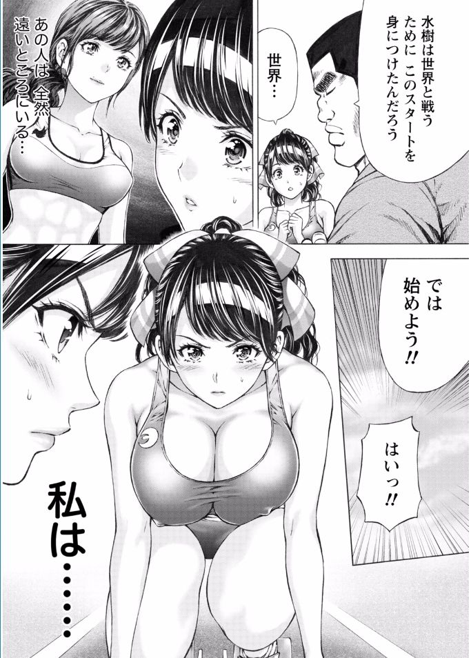 ナマイキッ！ 2017年2月号 [DL版]