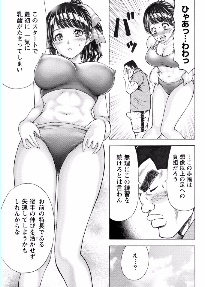 ナマイキッ！ 2017年2月号 [DL版]