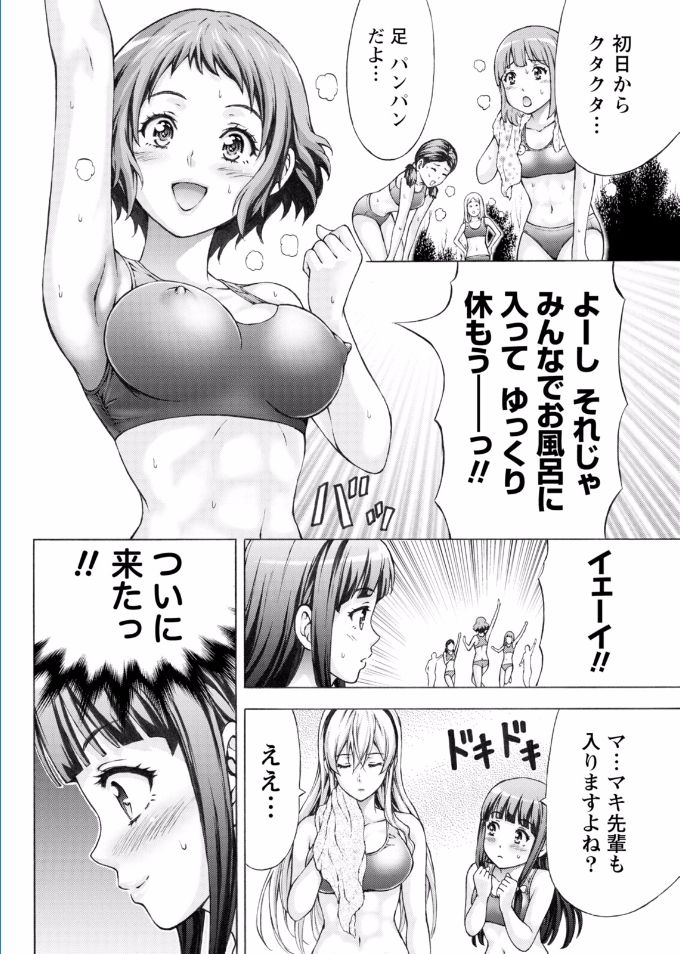 ナマイキッ！ 2017年2月号 [DL版]