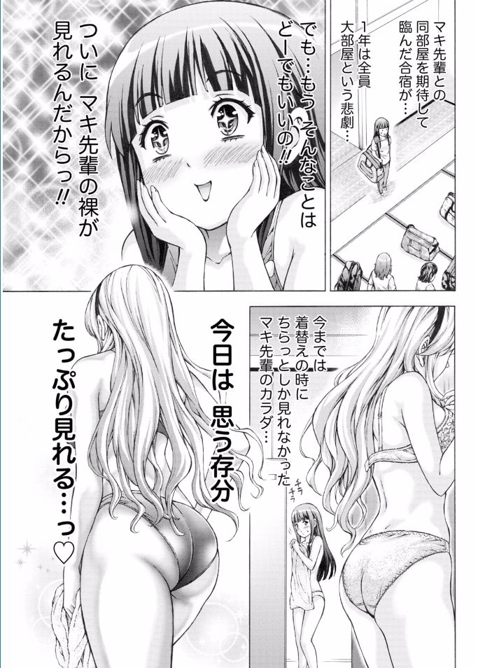 ナマイキッ！ 2017年2月号 [DL版]