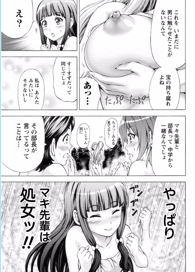 ナマイキッ！ 2017年2月号 [DL版]