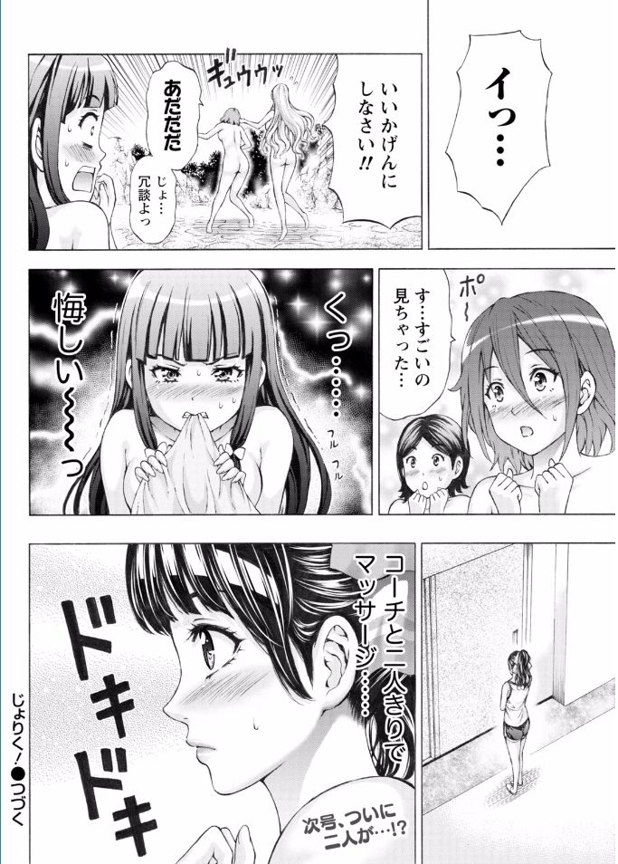 ナマイキッ！ 2017年2月号 [DL版]