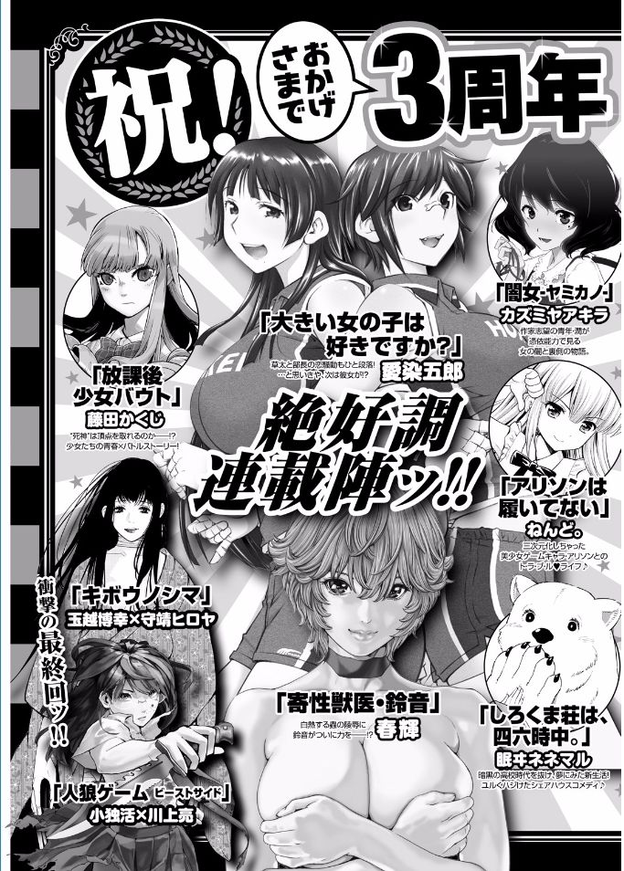 ナマイキッ！ 2017年2月号 [DL版]