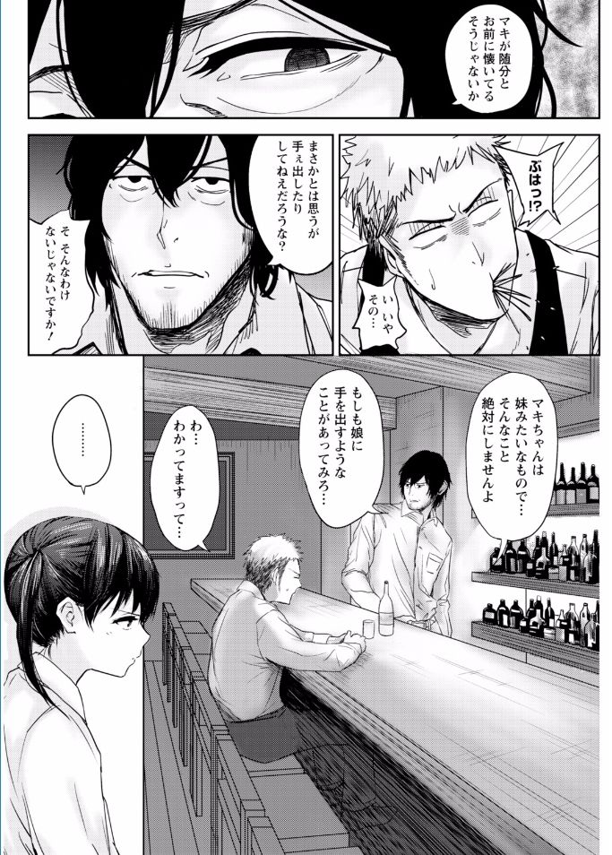 ナマイキッ！ 2017年2月号 [DL版]