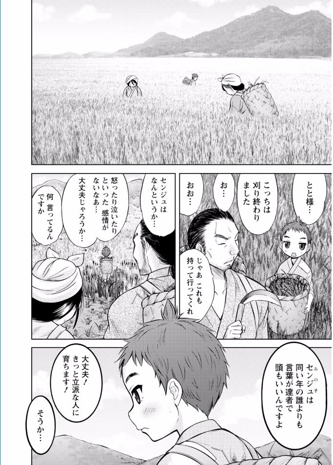 ナマイキッ！ 2017年2月号 [DL版]