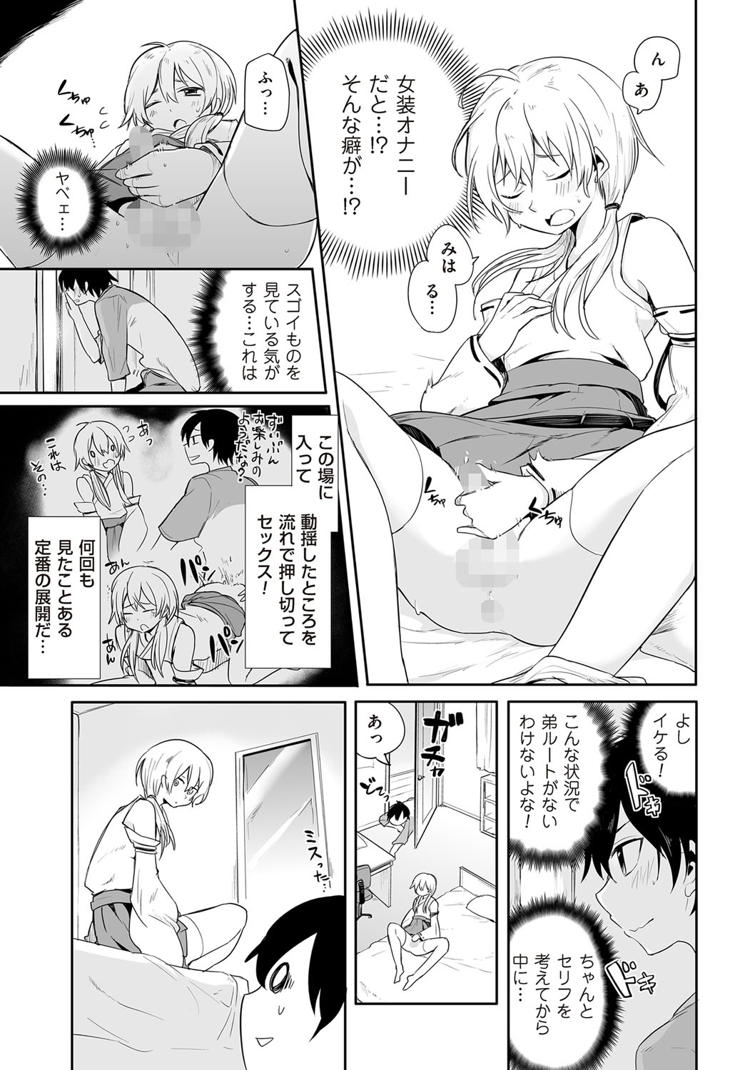 [アンソロジー] たまとなでしこ [DL版]