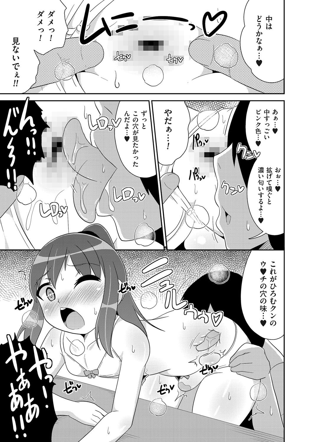 [アンソロジー] たまとなでしこ [DL版]