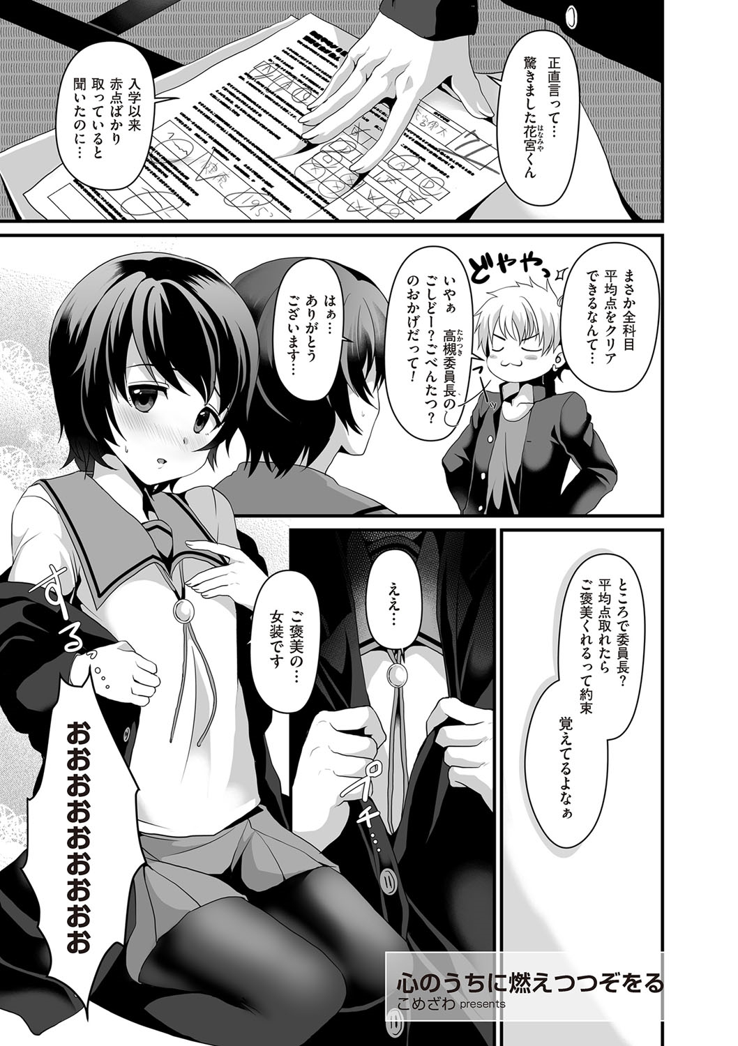 [アンソロジー] たまとなでしこ [DL版]