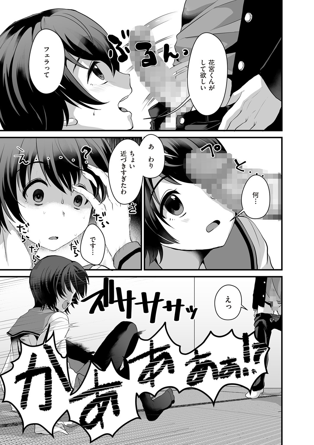 [アンソロジー] たまとなでしこ [DL版]