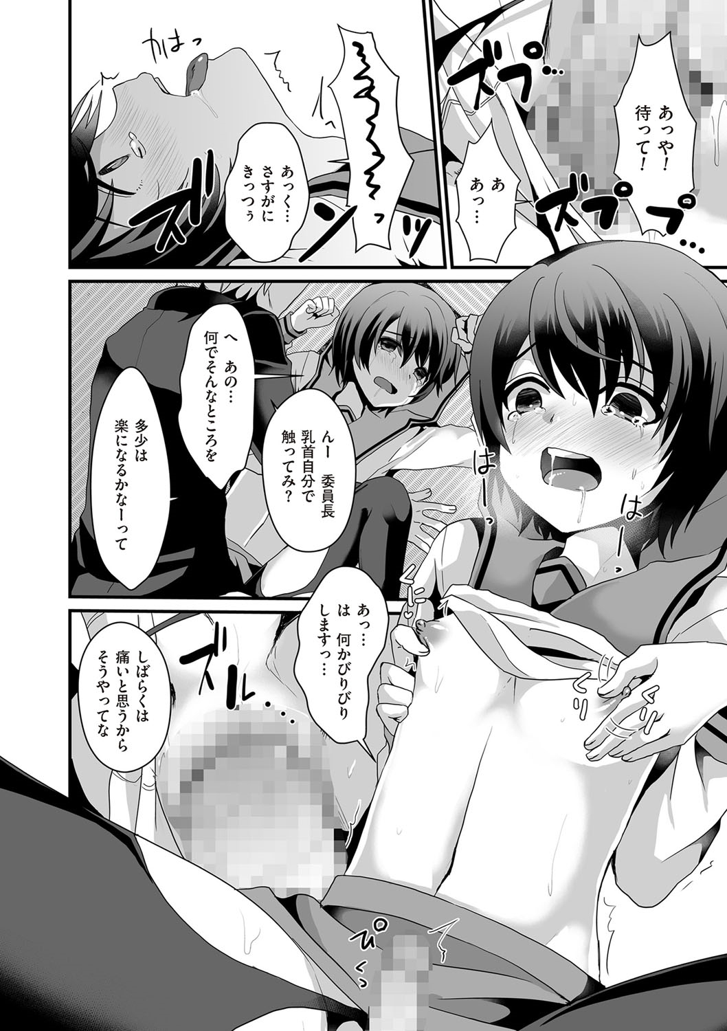 [アンソロジー] たまとなでしこ [DL版]