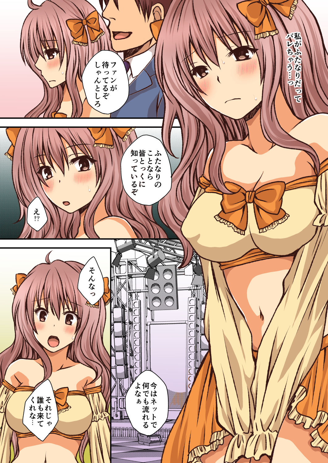 [氷月 (百乃木富夢)] ふたDOL 1&2 [DL版]