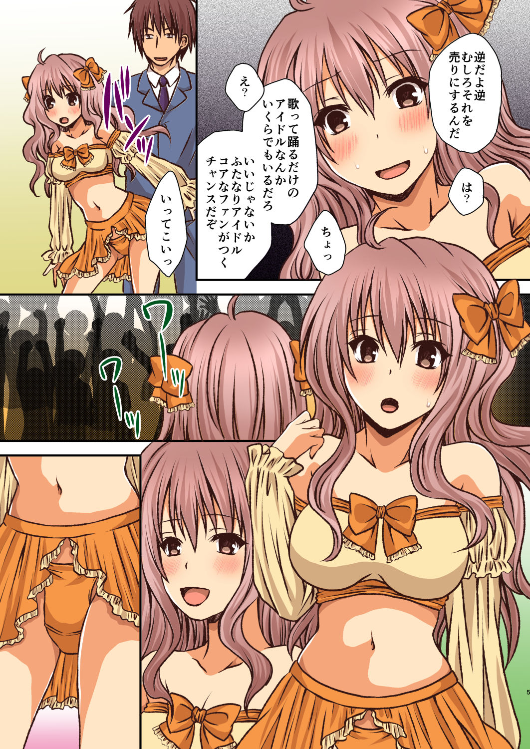 [氷月 (百乃木富夢)] ふたDOL 1&2 [DL版]