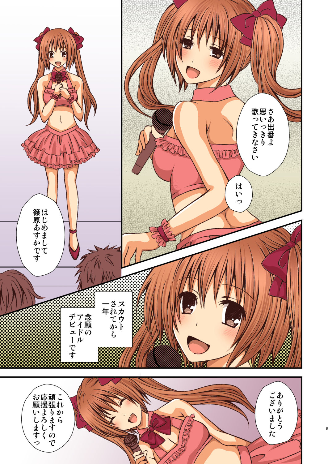 [氷月 (百乃木富夢)] ふたDOL 1&2 [DL版]