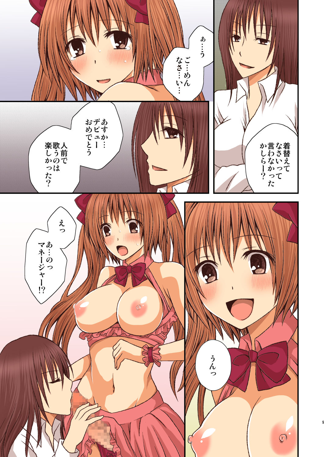 [氷月 (百乃木富夢)] ふたDOL 1&2 [DL版]