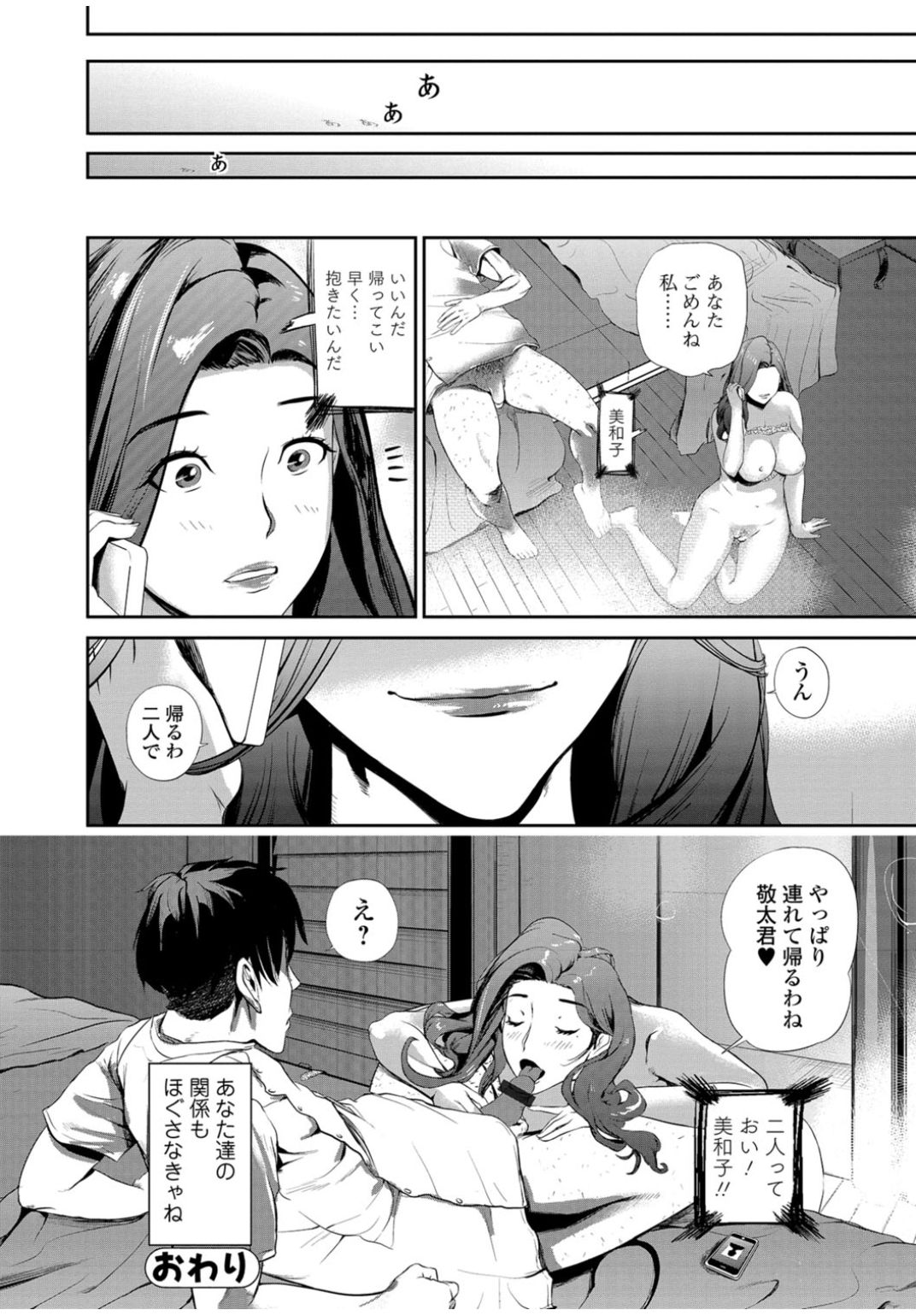 Web Comic 饕餮 Vol.11 [DL版]