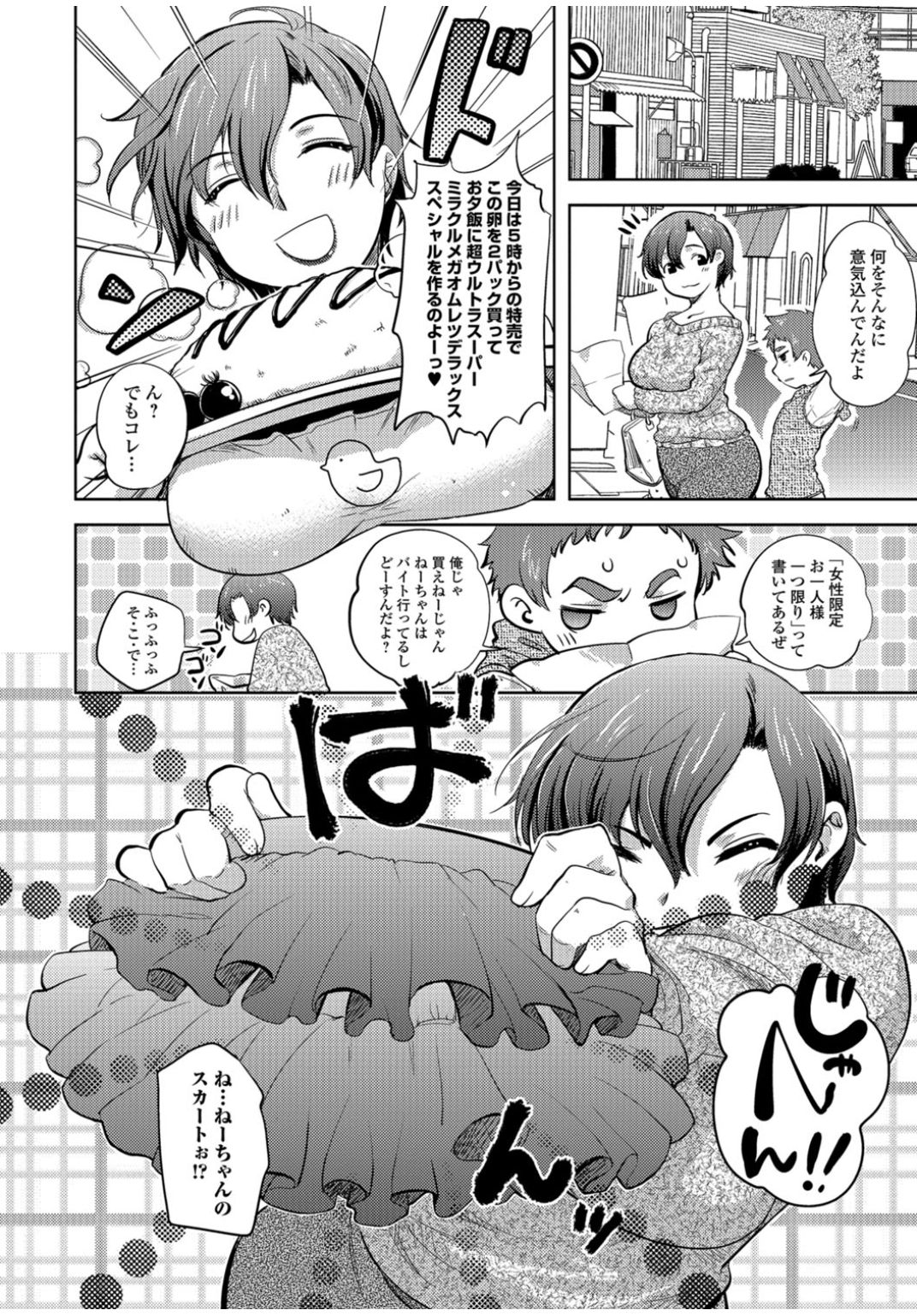 Web Comic 饕餮 Vol.11 [DL版]